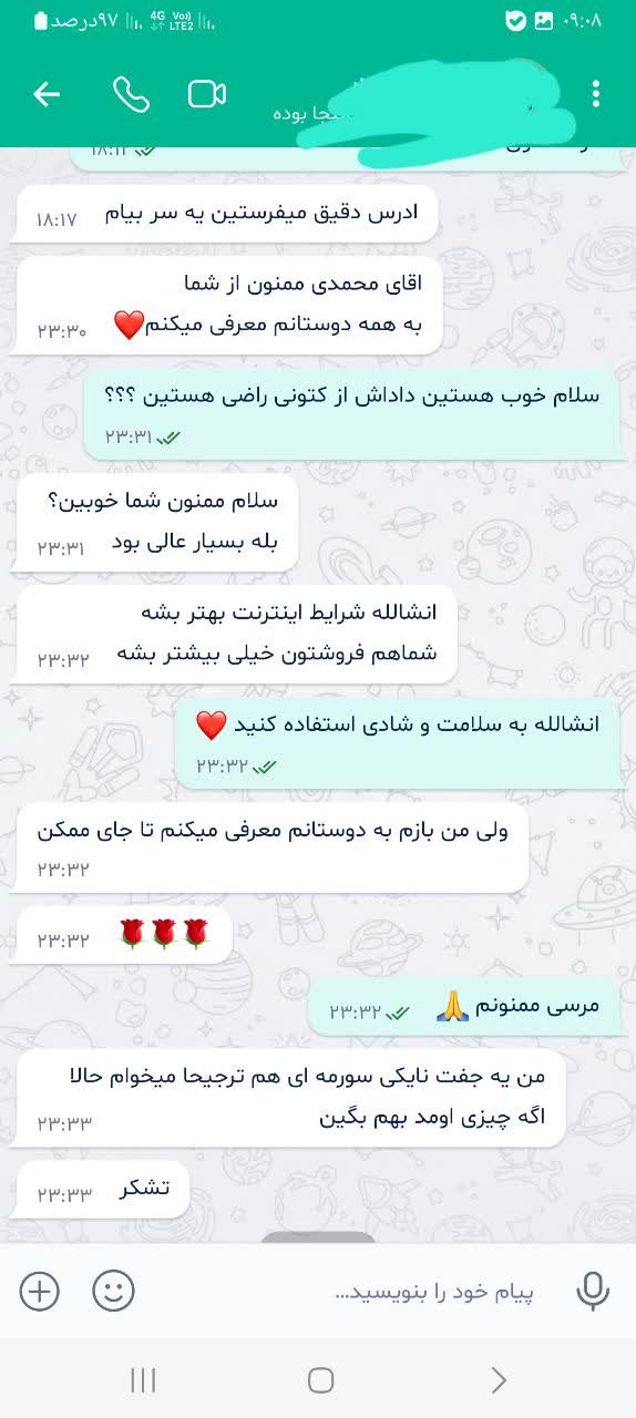 رضایت مشتری حضوری